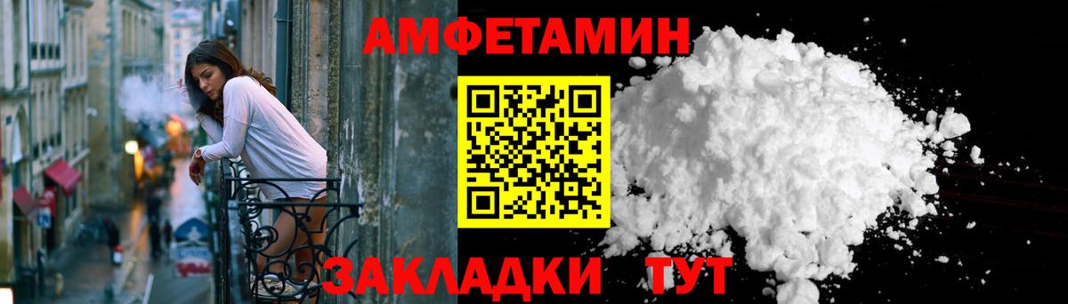 Amphetamine 98% Сафоново
