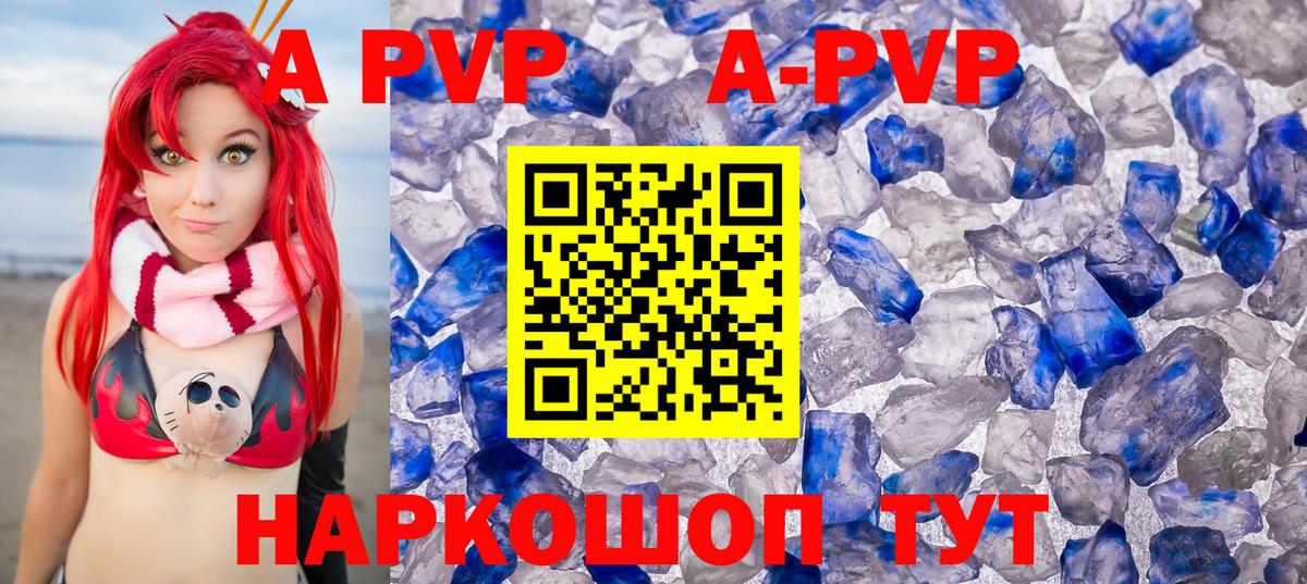 A-PVP СК Сафоново