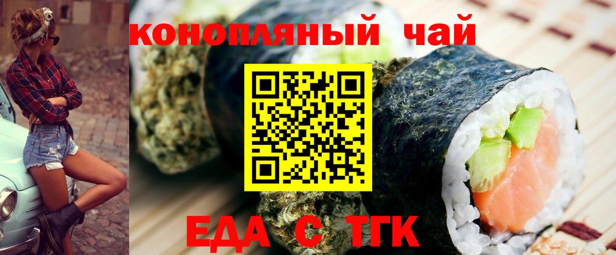 Сафоново  Печенье с ТГК марихуана  Вход с VPN 