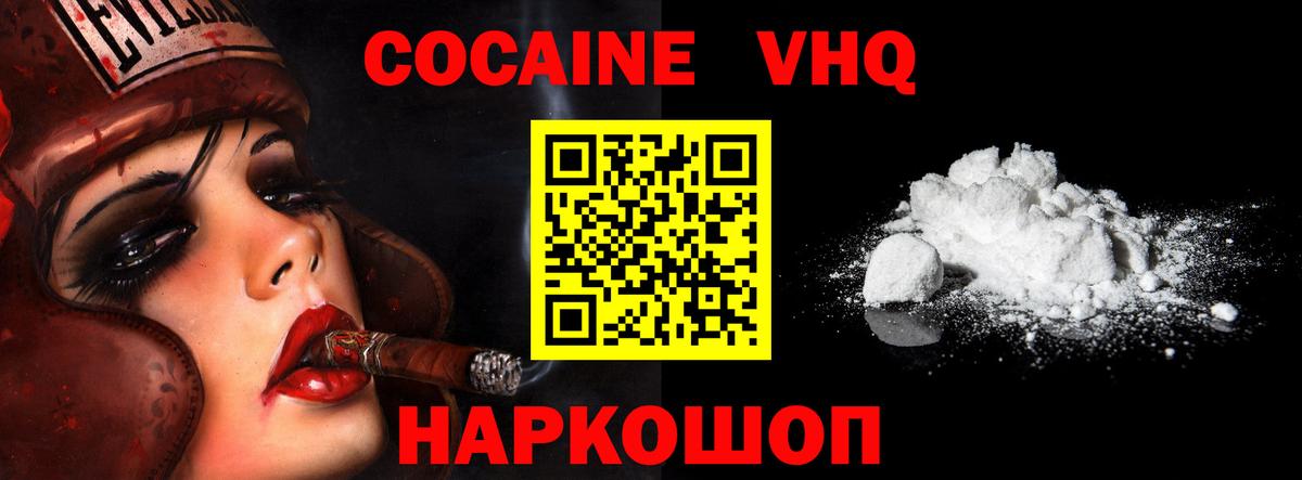 Cocaine 97% Сафоново