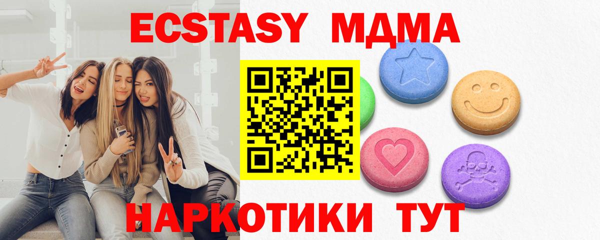 Сафоново  Ecstasy  Вход с VPN  Ecstasy Дубай 