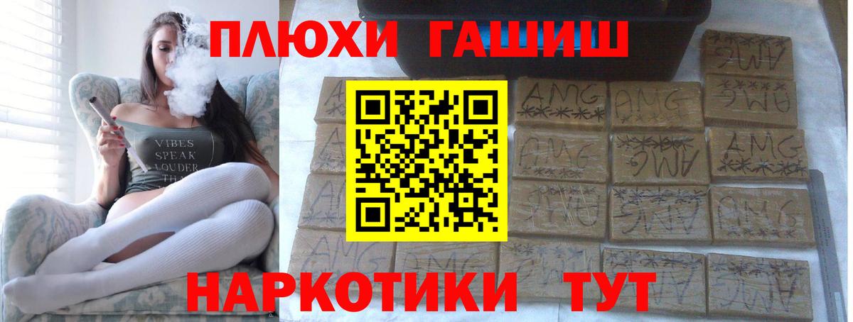 Сафоново  ГАШИШ VHQ  ГАШИШ Premium  что такое   Вход с VPN  ГАШИШ 