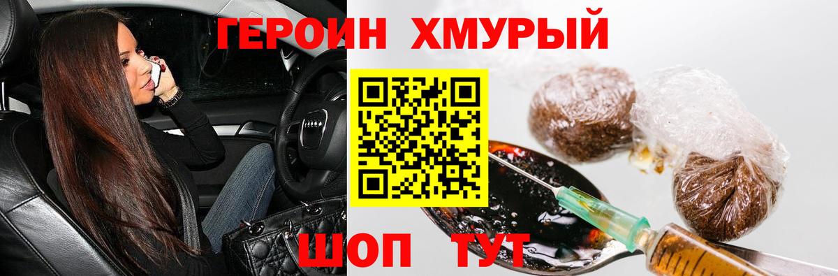 Героин белый  Вход с VPN  Сафоново 