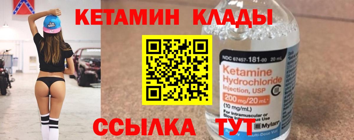 Кетамин ketamine Сафоново