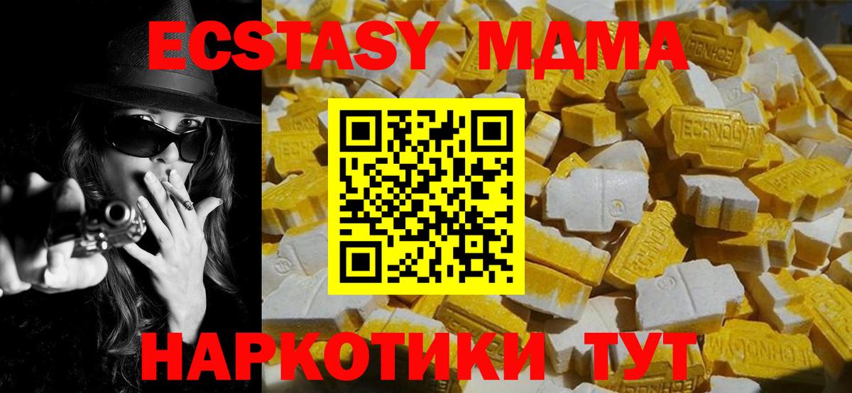 МДМА  Вход с VPN  МДМА VHQ  Сафоново  MDMA crystal 
