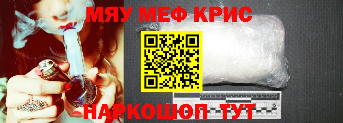 Меф мука Сафоново