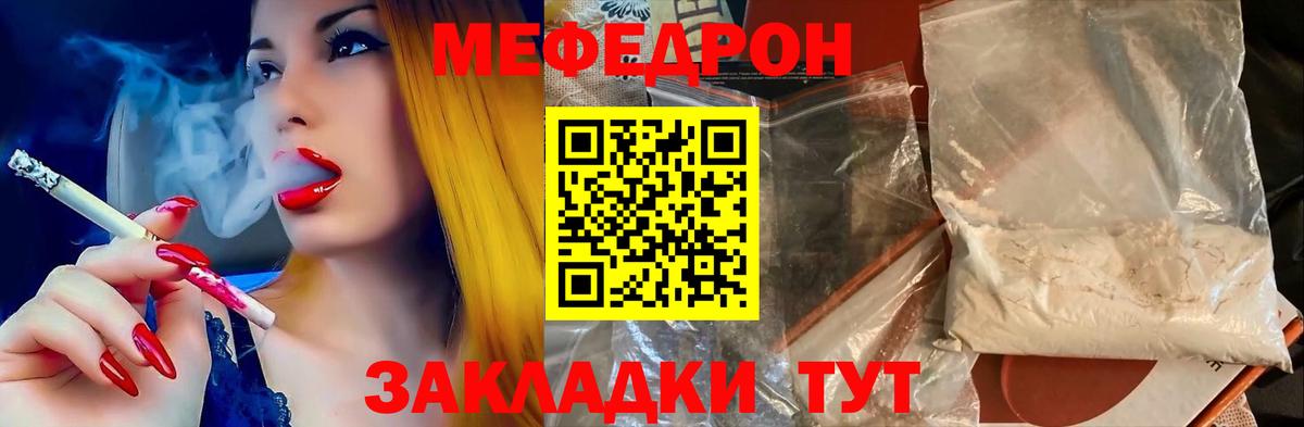 Сафоново  МЕФ  Вход с VPN  МЯУ-МЯУ VHQ  MEGA сайт  Мефедрон VHQ 