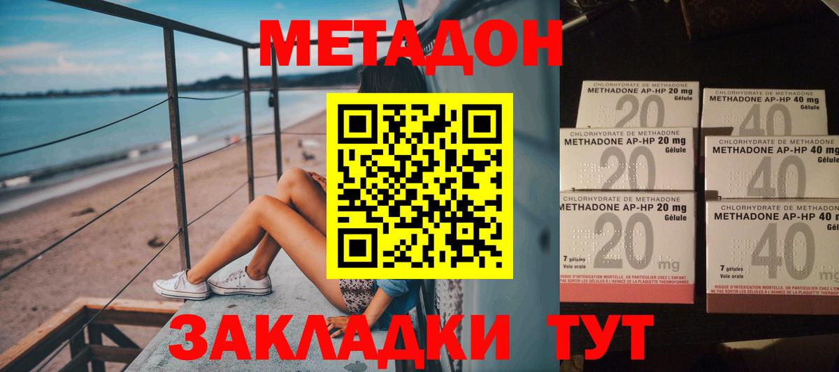 МЕТАДОН VHQ  mega маркетплейс  Сафоново  Вход с VPN 