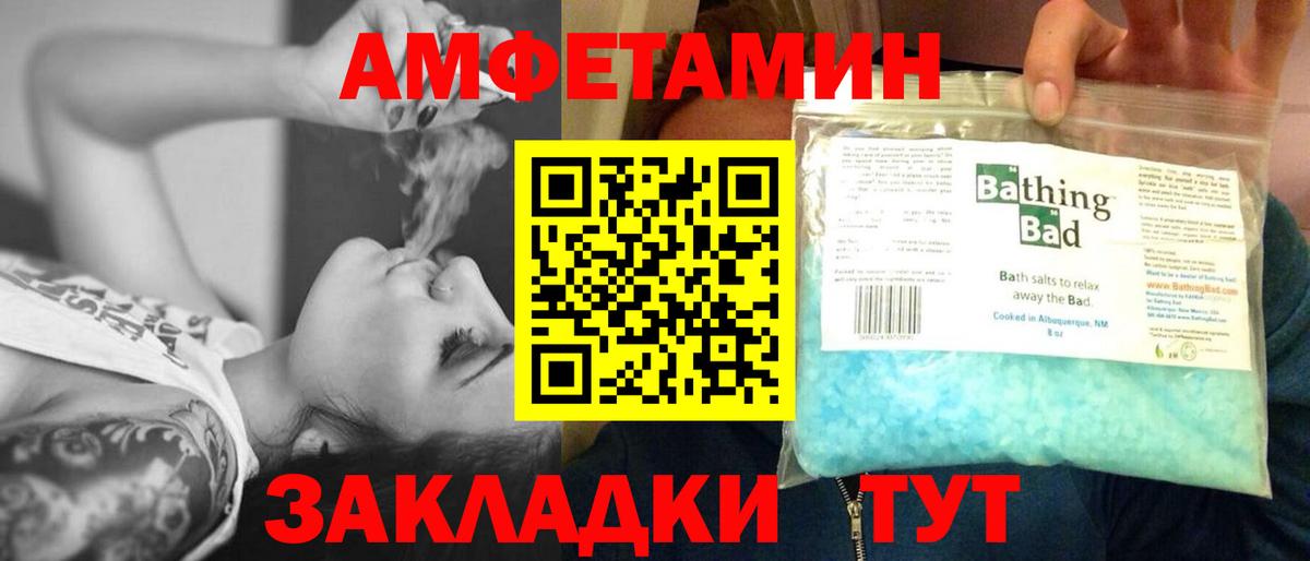 Первитин мет Сафоново