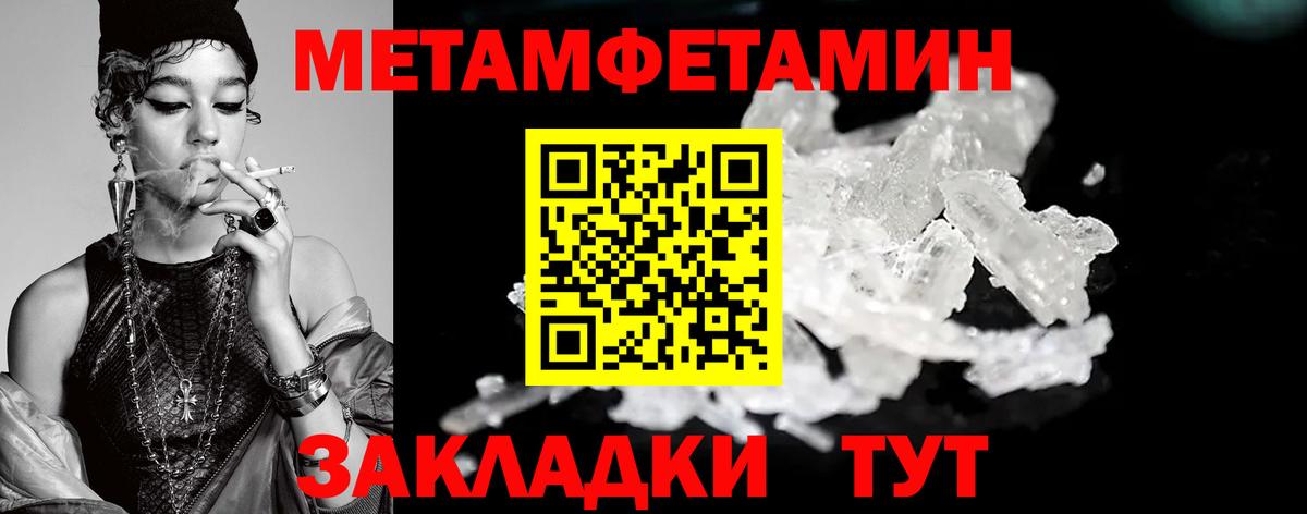 Сафоново  МЕТАМФЕТАМИН Methamphetamine  Вход с VPN 