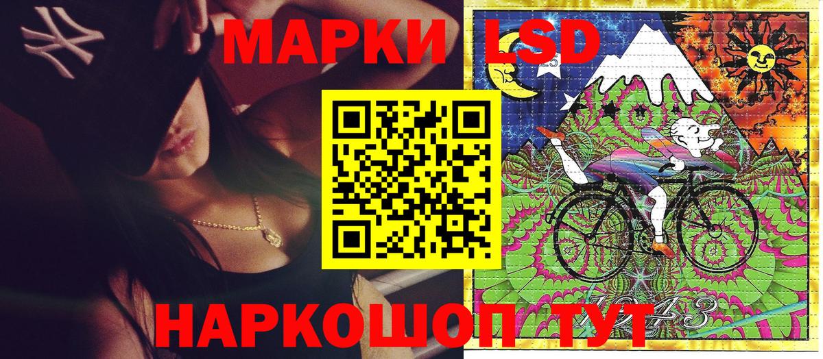 Марки 25I-NBOMe 1500мкг Сафоново