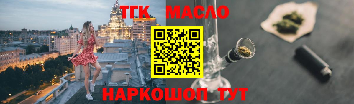 ТГК вейп  дарнет шоп  Вход с VPN  Сафоново  ТГК Wax 
