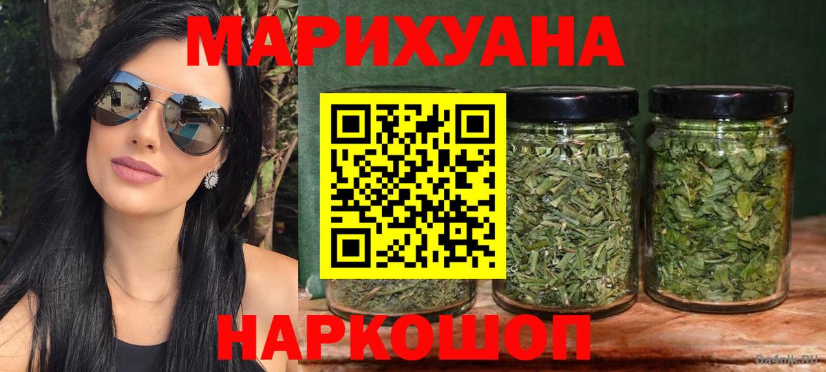 Каннабис тримм  Вход с VPN  Шишки марихуана MAZAR  Сафоново 